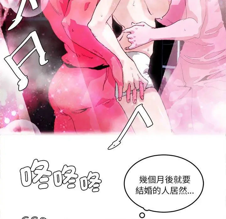 漫画《危险邂逅》第4话第91张图