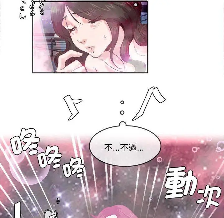 漫画《危险邂逅》第4话第92张图