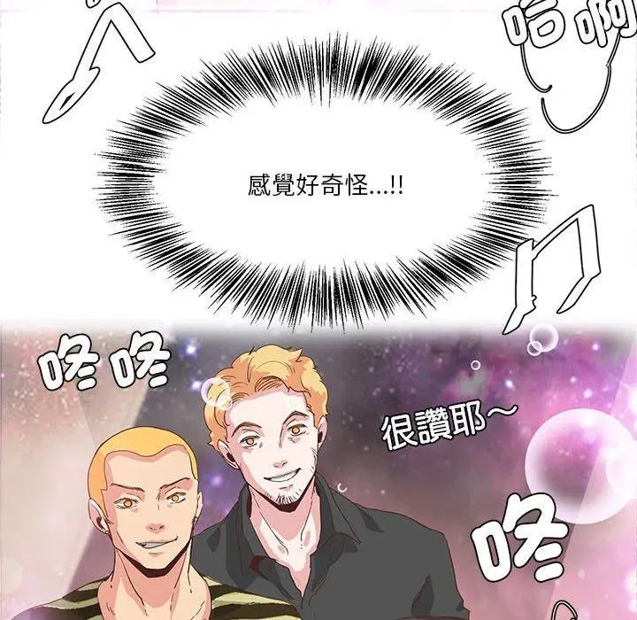 漫画《危险邂逅》第4话第94张图