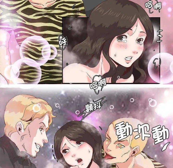 漫画《危险邂逅》第4话第95张图