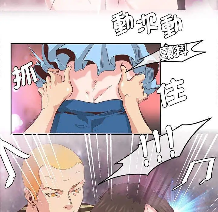 漫画《危险邂逅》第4话第97张图