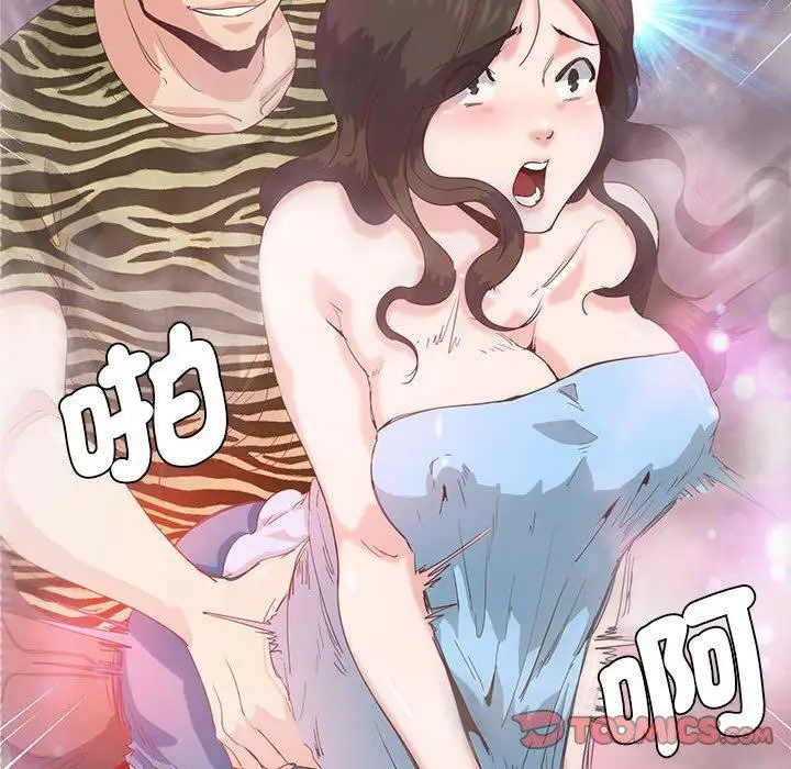 漫画《危险邂逅》第4话第98张图
