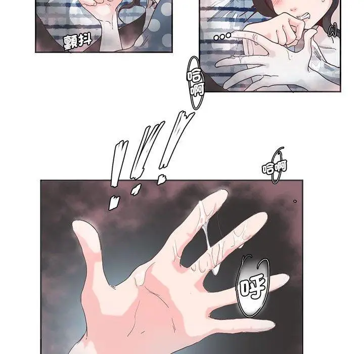 漫画《危险邂逅》第5话第21张图