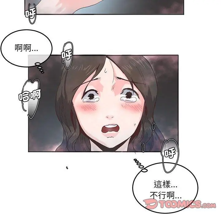 漫画《危险邂逅》第5话第22张图