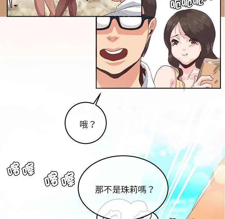 漫画《危险邂逅》第5话第27张图