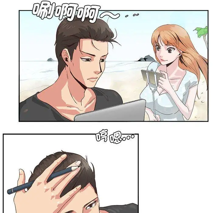 漫画《危险邂逅》第5话第31张图