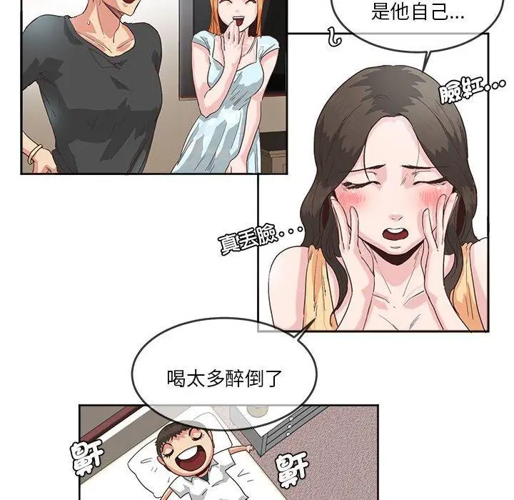 漫画《危险邂逅》第5话第35张图