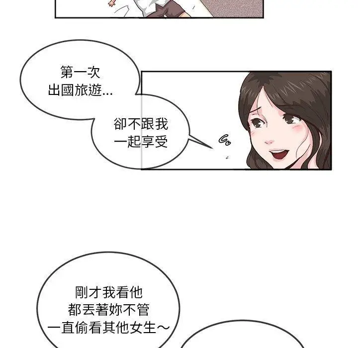 漫画《危险邂逅》第5话第36张图