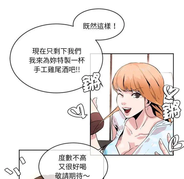 漫画《危险邂逅》第5话第40张图
