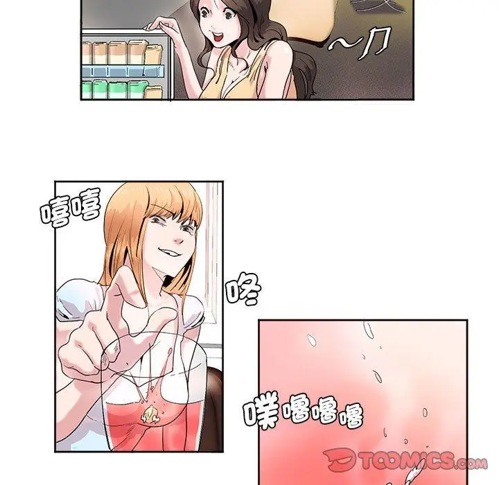 漫画《危险邂逅》第5话第42张图