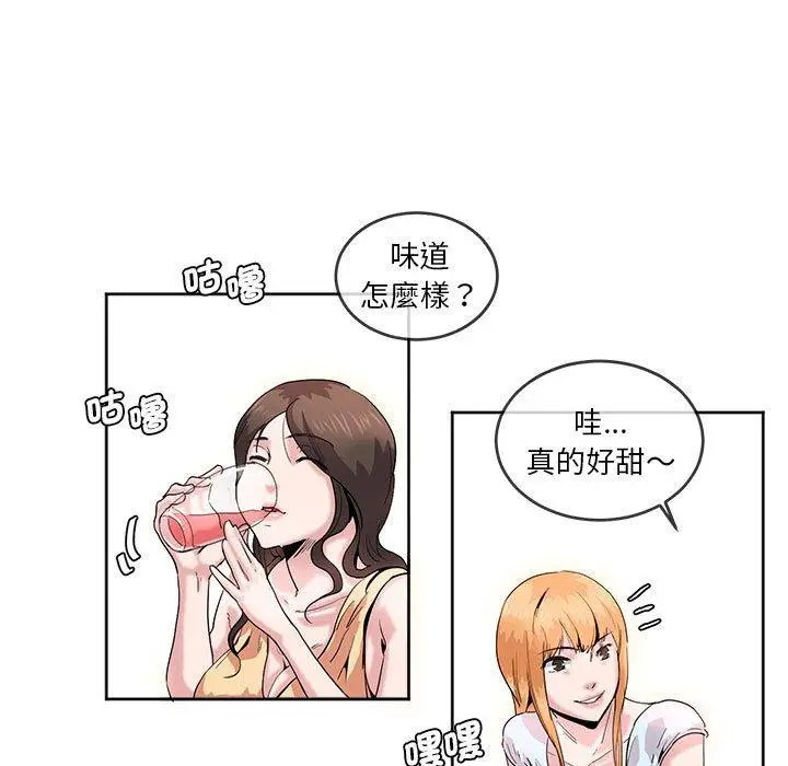 漫画《危险邂逅》第5话第44张图
