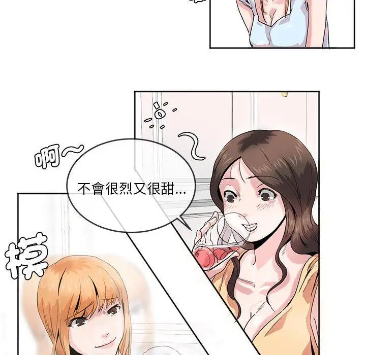 漫画《危险邂逅》第5话第45张图