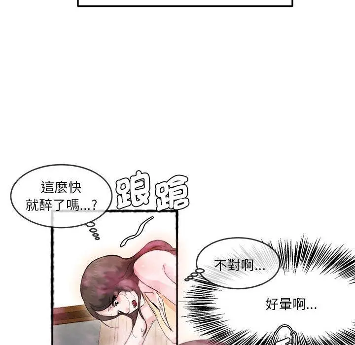 漫画《危险邂逅》第5话第47张图