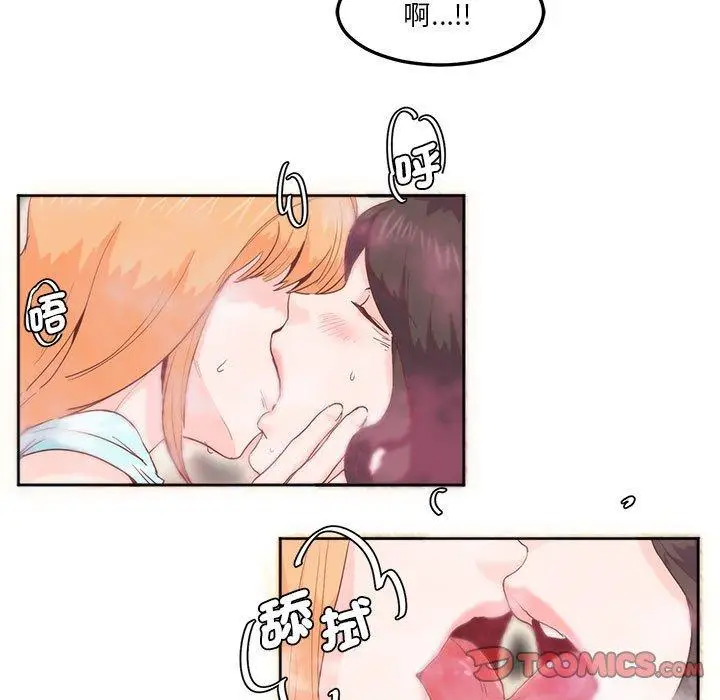 漫画《危险邂逅》第5话第58张图