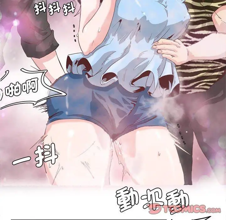 漫画《危险邂逅》第5话第6张图