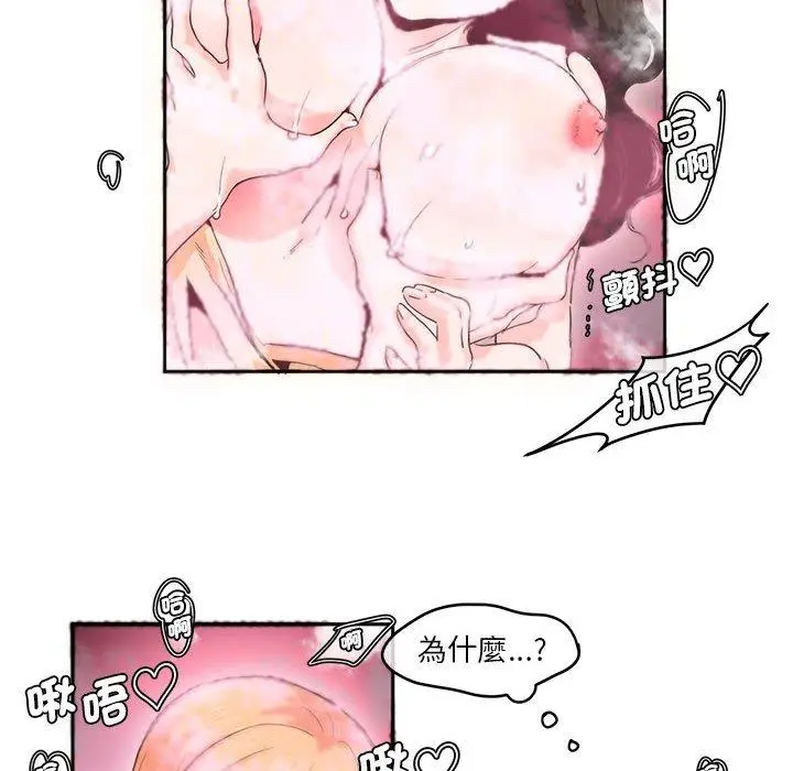 漫画《危险邂逅》第6话第12张图