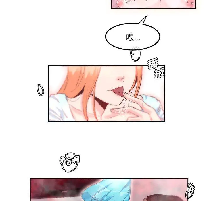 漫画《危险邂逅》第6话第19张图