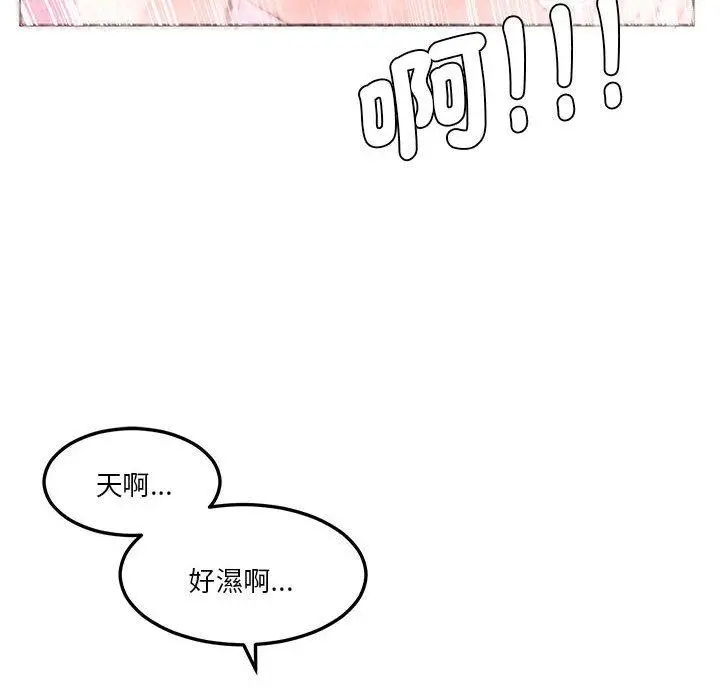 漫画《危险邂逅》第6话第30张图