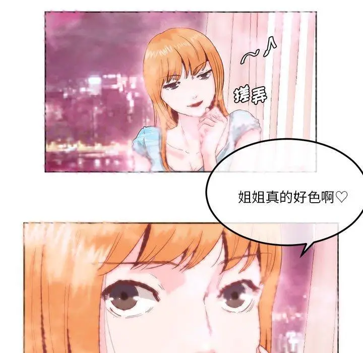 漫画《危险邂逅》第6话第31张图