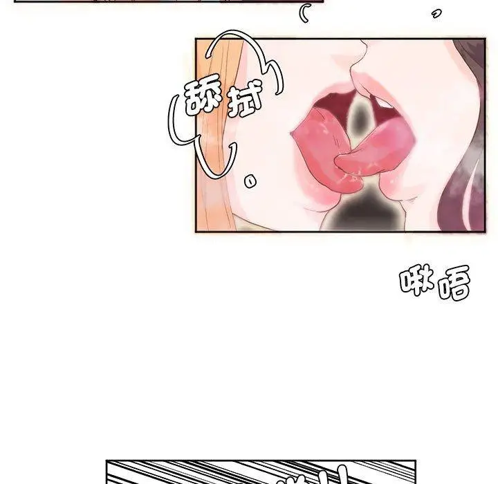 漫画《危险邂逅》第6话第5张图
