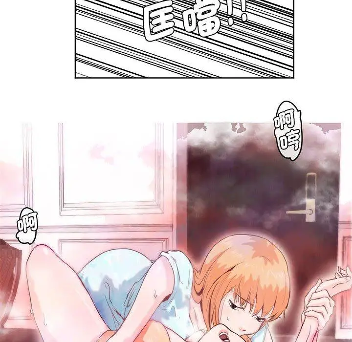 漫画《危险邂逅》第6话第6张图