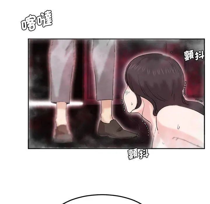 漫画《危险邂逅》第6话第64张图