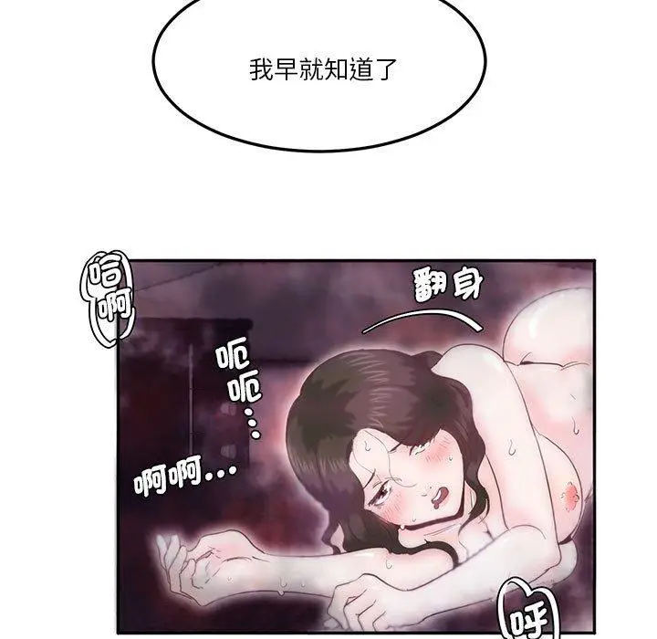 漫画《危险邂逅》第6话第65张图