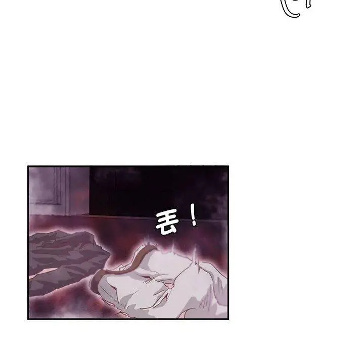 漫画《危险邂逅》第6话第66张图