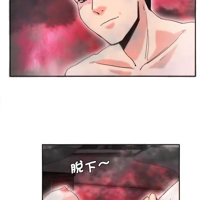 漫画《危险邂逅》第7话第12张图