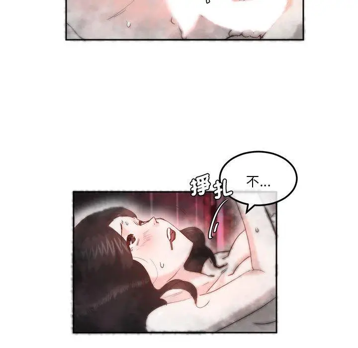 漫画《危险邂逅》第7话第20张图