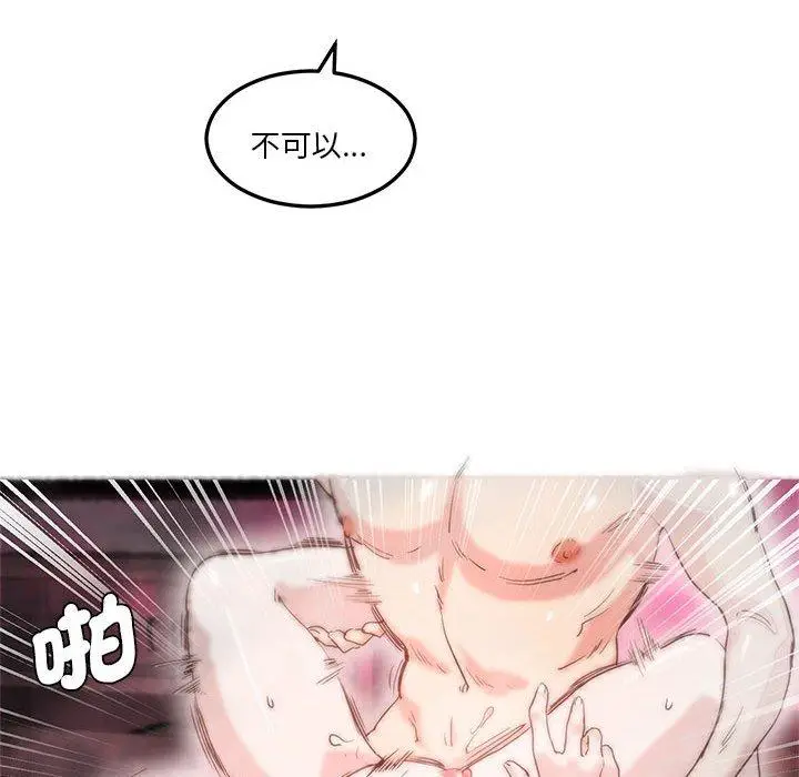 漫画《危险邂逅》第7话第21张图