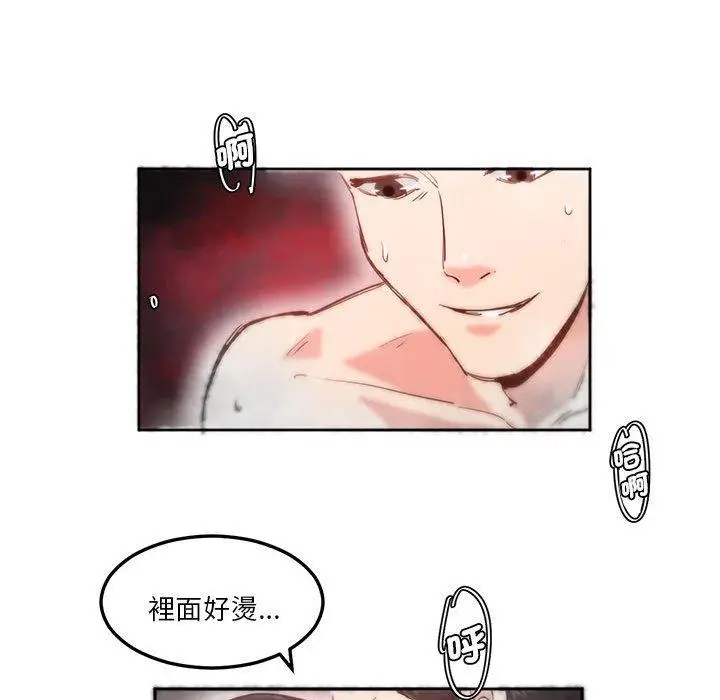 漫画《危险邂逅》第7话第24张图