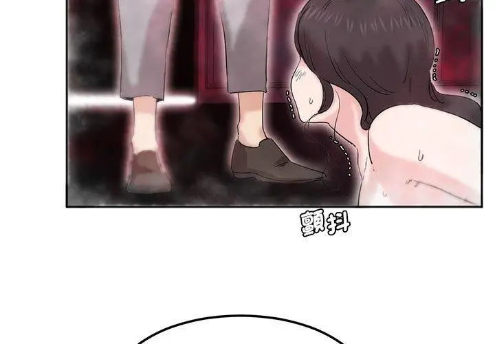 漫画《危险邂逅》第7话第3张图