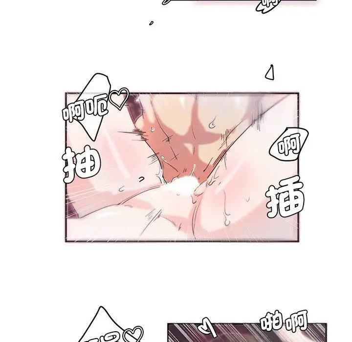 漫画《危险邂逅》第7话第31张图