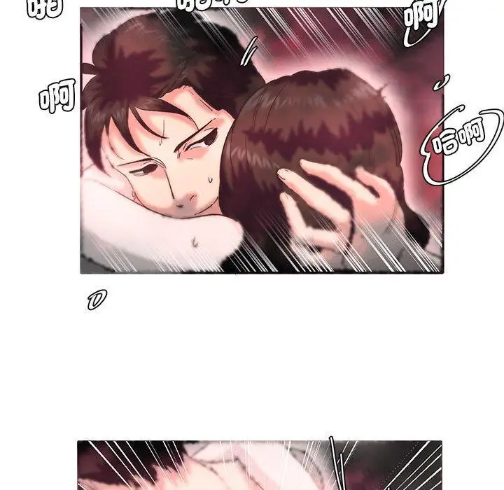 漫画《危险邂逅》第7话第38张图