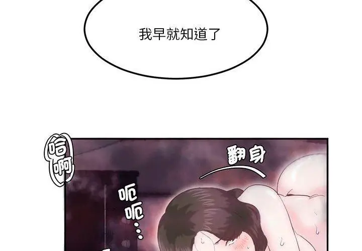 漫画《危险邂逅》第7话第4张图