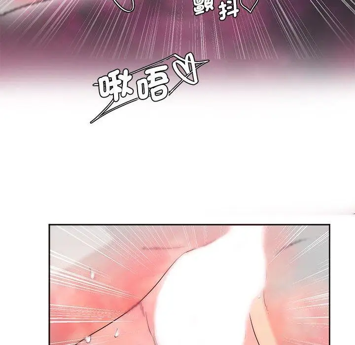 漫画《危险邂逅》第7话第43张图