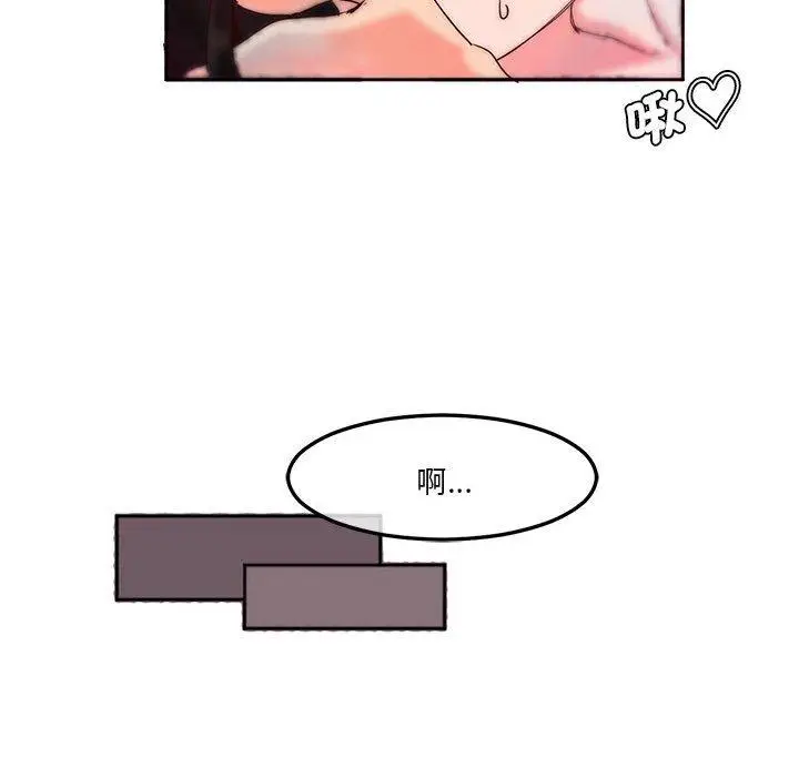 漫画《危险邂逅》第7话第46张图