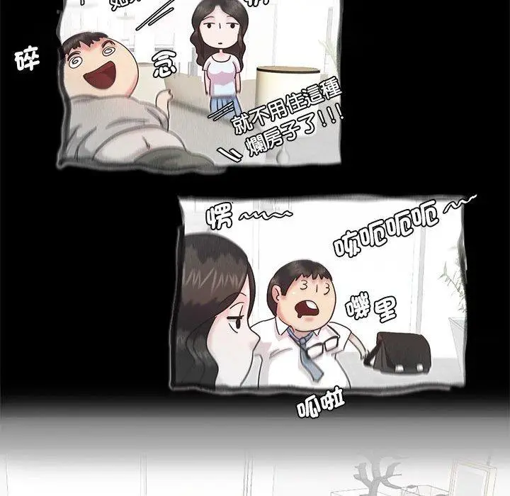漫画《危险邂逅》第7话第51张图