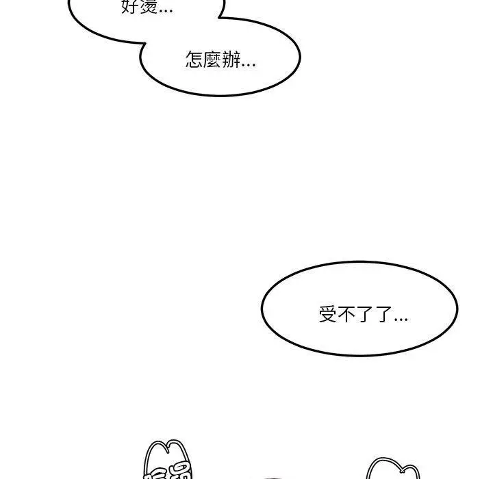 漫画《危险邂逅》第7话第60张图