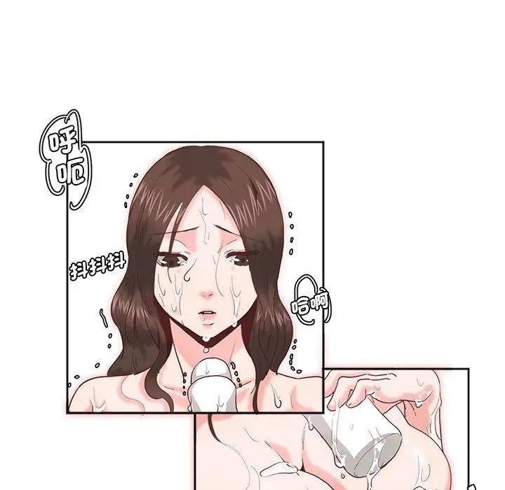 漫画《危险邂逅》第7话第71张图