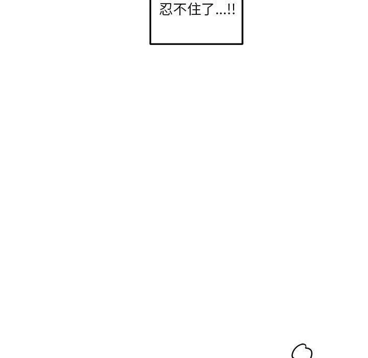 漫画《危险邂逅》第7话第73张图