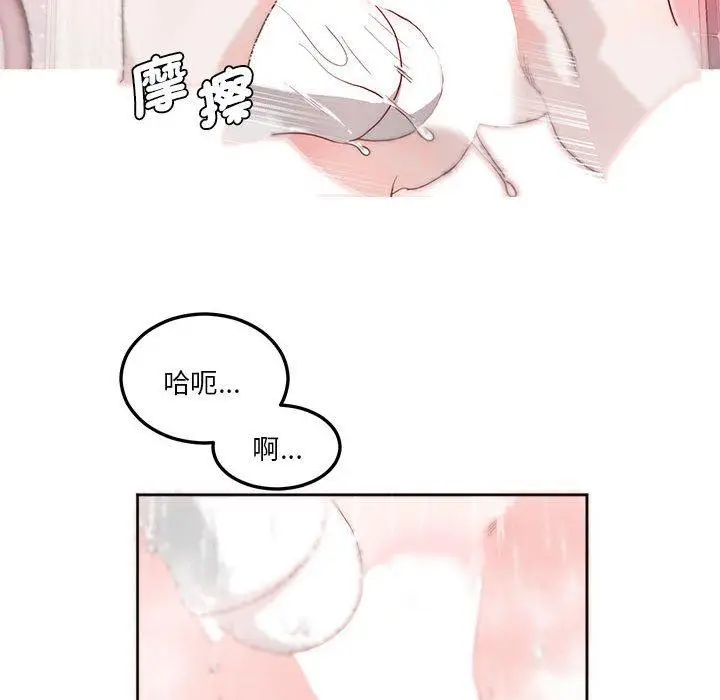 漫画《危险邂逅》第7话第76张图