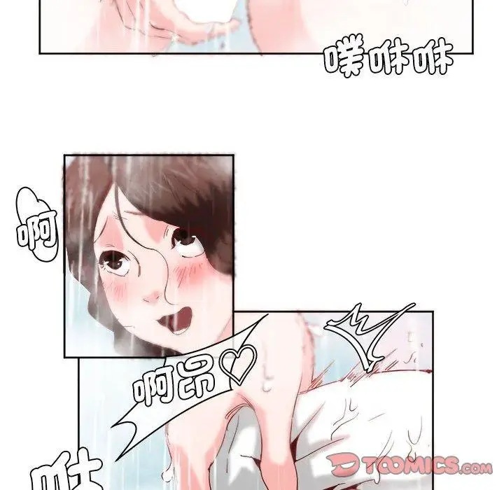 漫画《危险邂逅》第7话第82张图