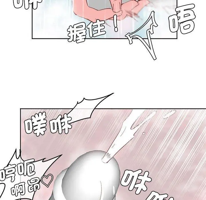 漫画《危险邂逅》第7话第83张图