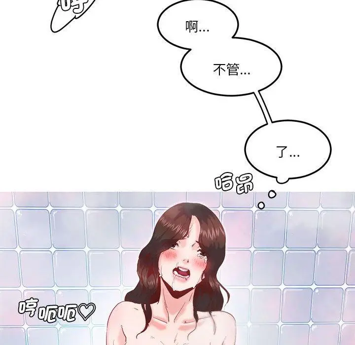 漫画《危险邂逅》第7话第86张图