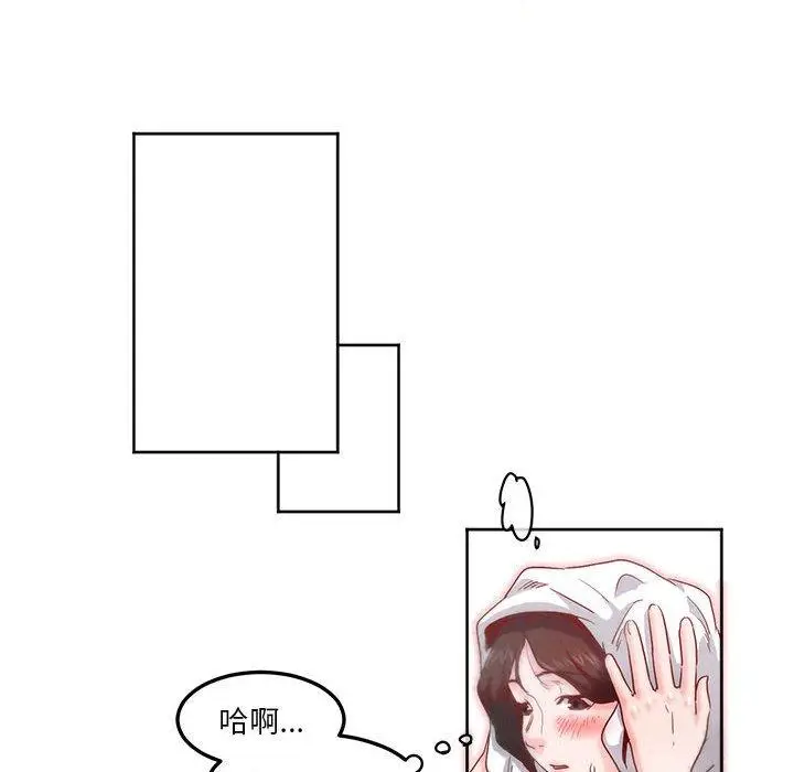 漫画《危险邂逅》第7话第88张图