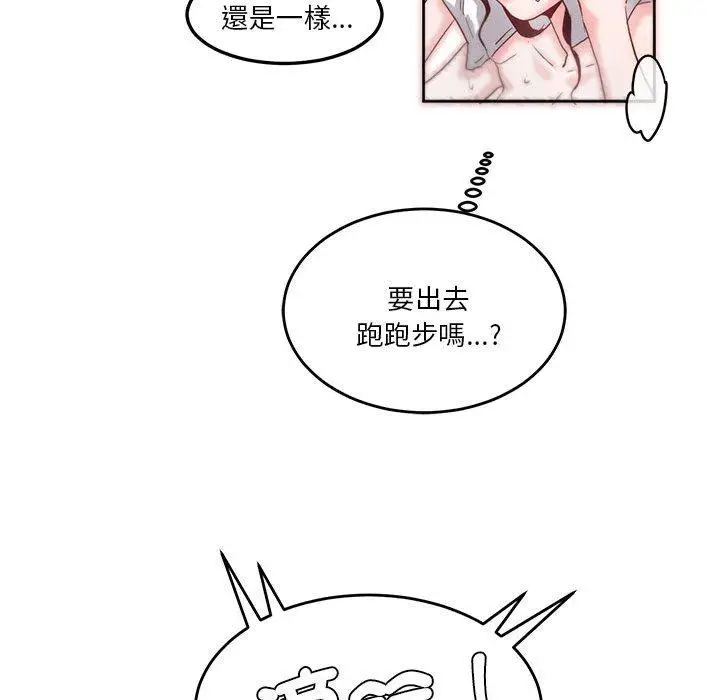漫画《危险邂逅》第7话第89张图