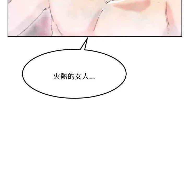 漫画《危险邂逅》第7话第9张图
