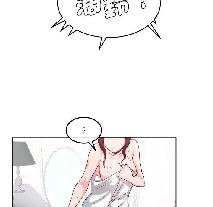 漫画《危险邂逅》第7话第90张图